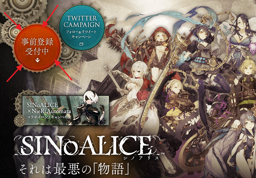 Sinoalice怎么预约sinoalice事前登录教程 爱下手机站