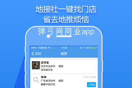 ͬҵ(罻)app