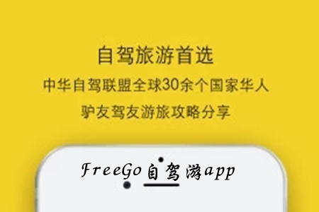 FreeGOηƽ̨app