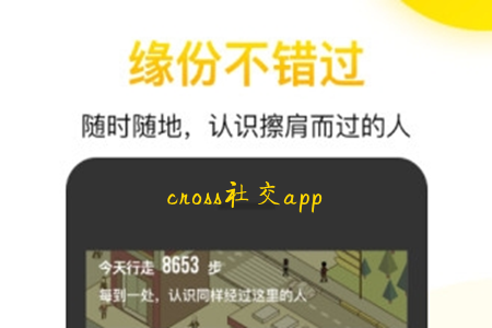 cross罻app