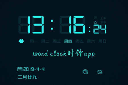 word clockʱapp