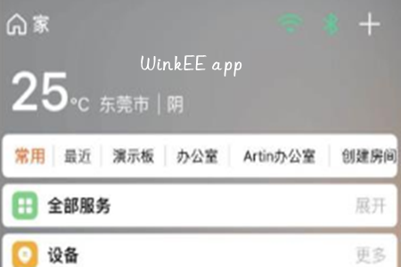 WinkEE(ܼҾӿϵͳ)app