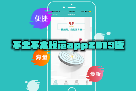 ľ淶app2019