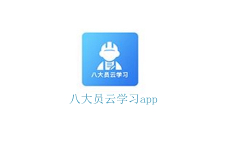 ˴Աѧϰ(ѵ)app